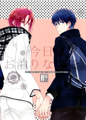 Kyou wa Otomari na no de. | It's a Sleepover! manga cover