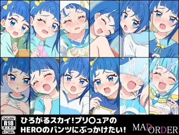 [MAD ORDER (Fuji Hyorone)] Hirogaru Sky! Precure no HERO no Pantsu ni Bukkaketai! (Hirogaru Sky! Precure) manga cover