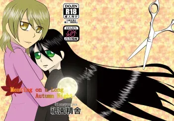 Meeting on a Long Autumn Night manga cover