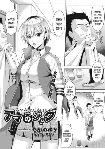 Amanojaku manga cover