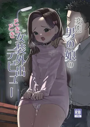 Hentai otoko no musume no dokidoki josou gaishutsu debut | Perverted Pretty Boy's Heart-thumping Outdoor Crossdressing Debut manga cover