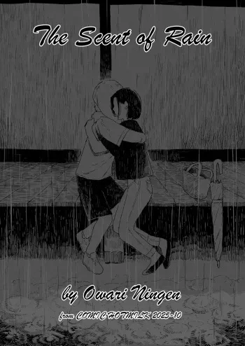 Ame ga Nioeba | The Scent of Rain manga cover