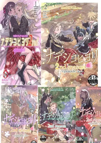[MARUTA Production (MARUTA)] Nadeshiko Hiyori 2nd season - SERIES of GIRL's LOVE STORY ~EPISODIOS 01-05~ [Spanish] [Digital] manga cover