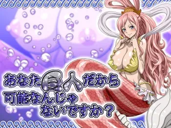 [NEL-ZEL FORMULA] Anata Kyojin dakara Kanou nanja Nai desu ka? (One Piece) manga cover