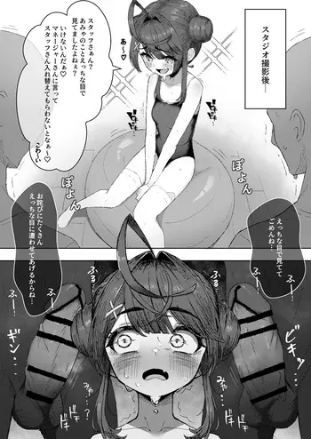 [Obentou]【NSFW】Shin Suku ammy to 3P 2ana Play manga cover