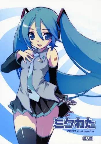 (SC37) [Nukowata (Various)] Mikuwata (Vocaloid) manga cover