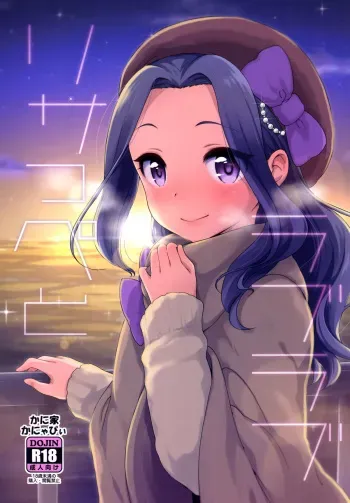 [Kaniya (Kanyapi)] Risappe to Love Love (Aikatsu!) [English] [Facedesk] [Digital] manga cover