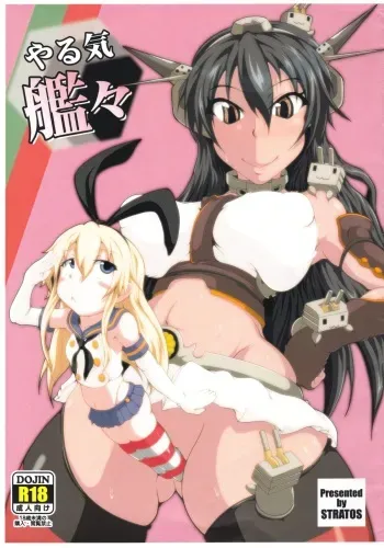 (C85) [STRATOS (Akan Tare)] Yaruki Kankan (Kantai Collection -KanColle-) manga cover