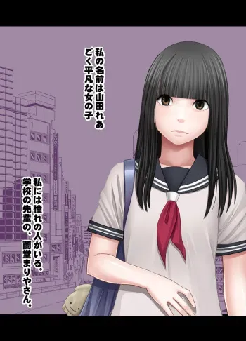 [Mimics (Crimson)] Beit-saki no Chou Bijin no Senpai no Les Dorei ni Sareta Watashi [Binaural] manga cover