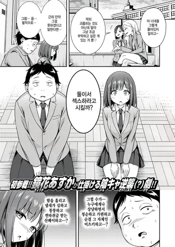 [Kyouka Asuka] Batsu Game Sex Toka Iu Gohoubi (COMIC Kairakuten BEAST 2026-02) [Korean] [팀 털난보리] [Digital] manga cover