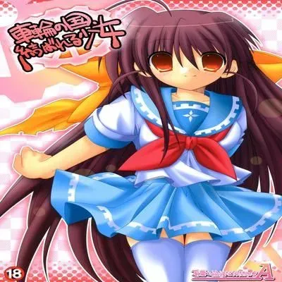 The Bonded Girl [Doujinshi] manga cover