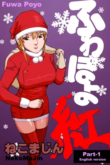 Fuwapoyo crimson/catfight comic manga cover