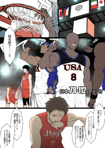 [Terasu MC] Athlete Couple ni Yoru Senshumura Netorase manga cover