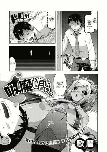 [Utamaro] Kyuuma Shitai no (COMIC GAIRA Vol. 08) [Spanish] [Nothing to Translate] manga cover