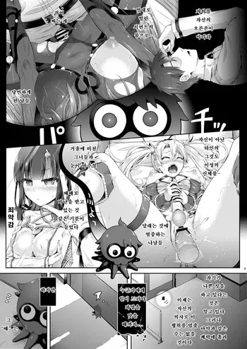 [Dschinghis Khan no Tamanegi wa Ore no Yome (Taniguchi-san)] Kimi Ni Naru3.0 ~Ka ma~ (Fate/Grand Order) [Korean] [熊崎玉子汉化组] [Digital] manga cover