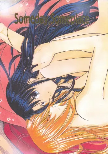 [Meijijyaya] Someday Someplace (Rurouni Kenshin) manga cover