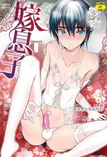 Yome Musuko manga cover