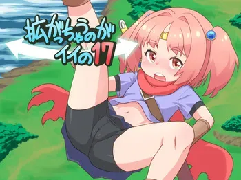 [Mayonaka no Acchigawa (Gozen)] Hirogacchau no ga ii no 17 manga cover