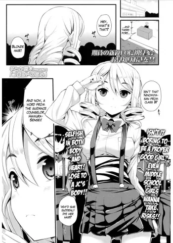 [Imotoka Tsuyuki] Blonde no Koigokoro (COMIC LO 2017-03) [English] [Mikakunin] [Digital] manga cover