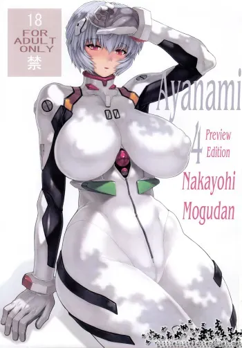 (C79) [Nakayohi Mogudan (Mogudan)] Ayanami Dai 4 Kai Pre Ban | Ayanami 4 Preview Edition (Neon Genesis Evangelion) [English] =LWB= manga cover