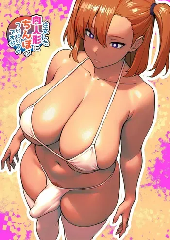 [bekobeko (bekobeko)] Uhhh, The Fleshdoll I Ordered Has A Dick...? manga cover