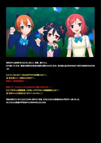[goryoeji] Love Roast (Love Live!) manga cover