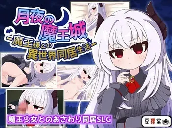 [Mamedanukidou] Tsukiya no Maoujou -Maou-sama to no Isekai Doukyo Seikatsu- manga cover