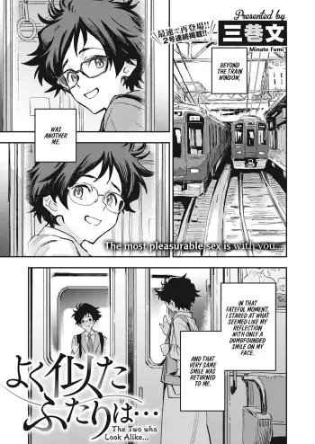 [Minato Fumi] Yoku Nita Futari wa... | The Two who Look Alike... (COMIC ExE 32) [English] [WataTL] [Digital] manga cover