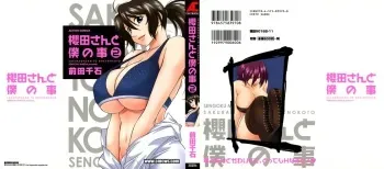 [Maeda Sengoku] Sakurada-san to Boku no Koto Vol. 2 manga cover