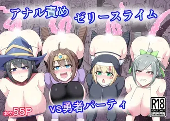 [Treewood (Kibayashi Hiyo)] Anal Zeme Jelly Slime vs Yuusha Party manga cover