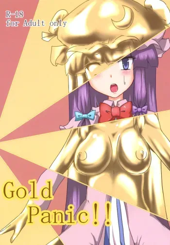 [Eigetsu Nine (Sanami)] Gold Panic!! (Touhou Project) [English] {Hennojin} [Digital] manga cover