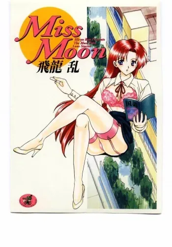 [Hiryuu Ran] Miss Moon manga cover
