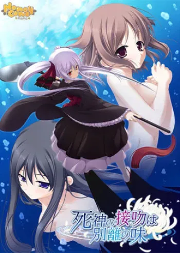 [Alcot Citrus] Shinigami no Kiss wa Wakare no Aji manga cover