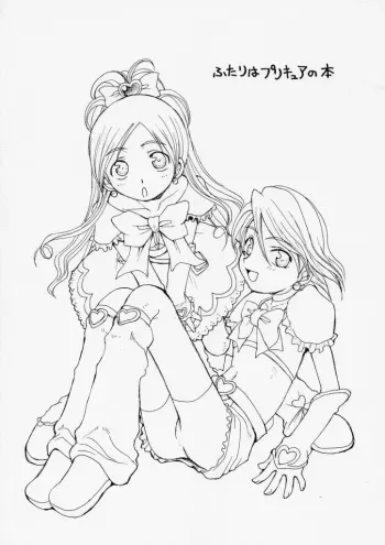 (SC24) [Shoryutei (Shoryutei Enraku)] futari wa precure no hon (Futari wa Precure) manga cover