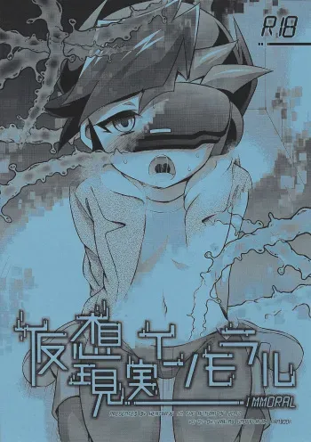 Kasou Genjitsu Immoral manga cover