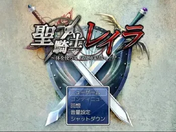 [Toriihime] Seikishi Leila ～Karada wo Tsukatte Hanran-gun Kessei!?～ manga cover