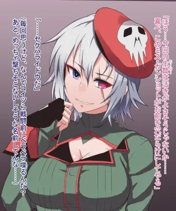 [Panpa] Tatakae!! Sekuhara Idou! manga cover
