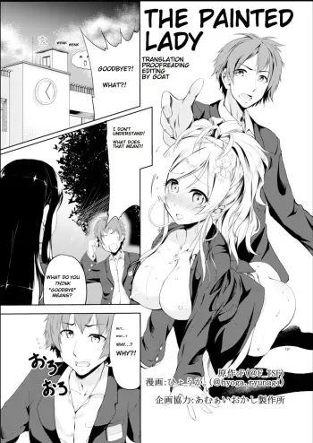 "The Painted Lady"- Ongoing manga cover
