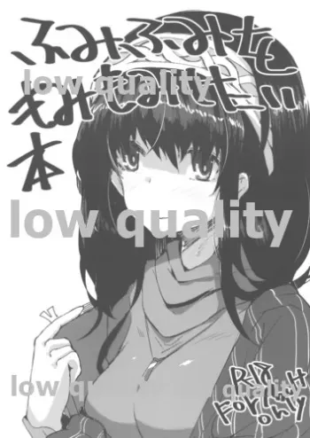 (C91) [662KB (Jyuuji)] Fumifumi o Momimomi Shitai Hon (THE IDOLM@STER CINDERELLA GIRLS) manga cover