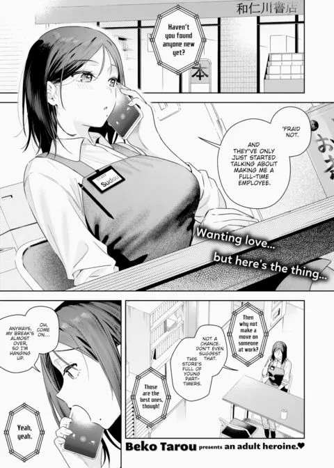 Adult's Composure manga cover