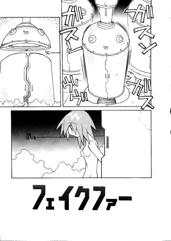 [Dowman Sayman] Fake Fur (Seihonnou to Suibakusen) [English] [Super-Magnet Scans] manga cover