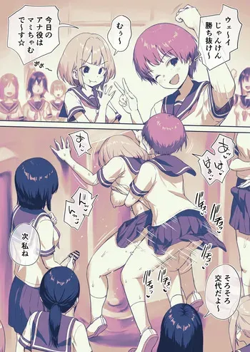 [Ayanakitori] Futanarikko Shika Inai Gakkou Aru Aru manga cover