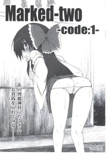 (Reitaisai 8) [Marked-two (Maa-kun)] Marked-two -code:1- (Touhou Project) manga cover