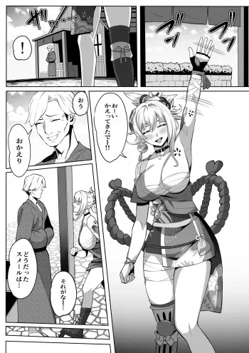 宵宮 manga cover