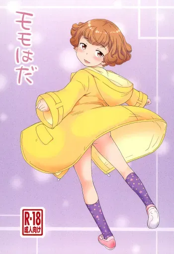 (C95) [Status Doku (Isawa Nohri)] Momo Hada manga cover