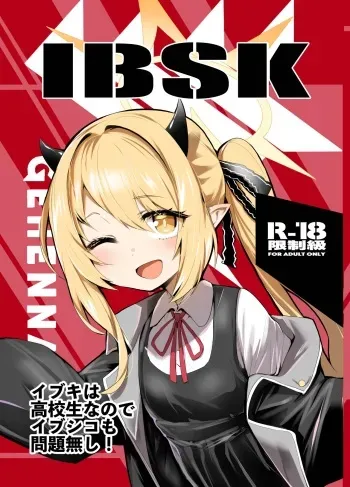 [Rev3 (Monchan rev3)] Ibuki Bon [Digital] manga cover