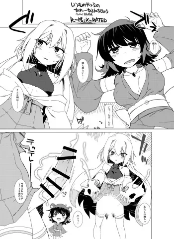 [Miyashiro Sousuke] Itsumo no Yatsura no かれー Naru Nichijou manga cover