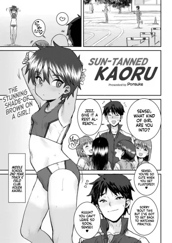 Hiyake no Kaoru | I Sun-Tanned Kaoru manga cover