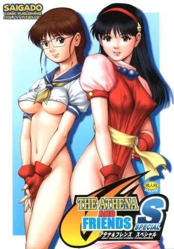 (C61) [Saigado] THE ATHENA & FRIENDS SPECIAL (King of Fighters) manga cover