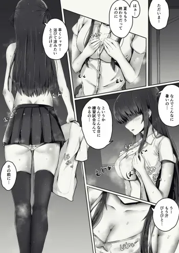 [Sayame]Shinchou 193cm no Joshikousei ni Chijimerarete Semerareru hanashi manga cover